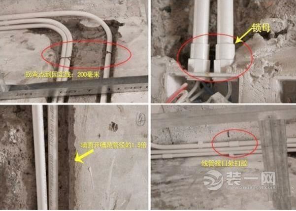 装修水电改造中 以下行为必须制止